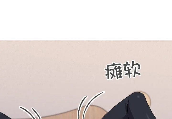 家人之间这样不好吧 - 第47話 - page 3
