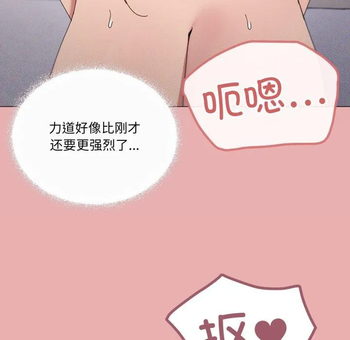 家人之间这样不好吧 - 第47話 - page 11