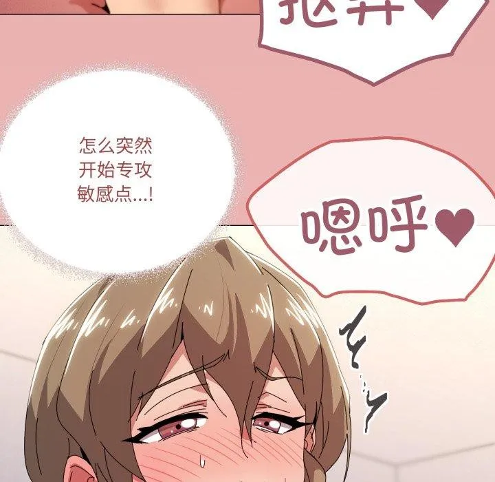 家人之间这样不好吧 - 第47話 - page 13