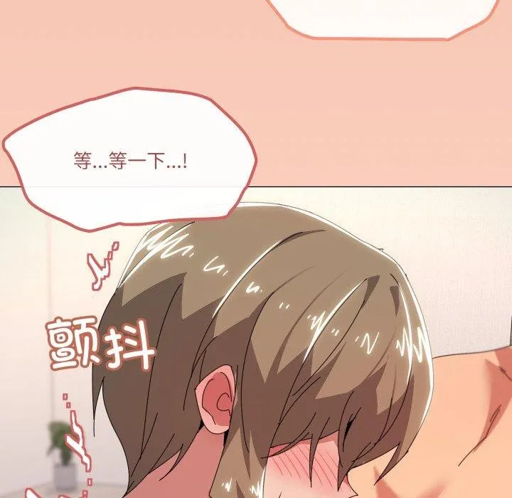 家人之间这样不好吧 - 第47話 - page 16