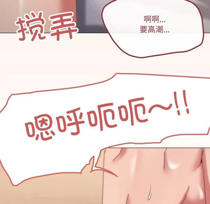 家人之间这样不好吧 - 第47話 - page 19