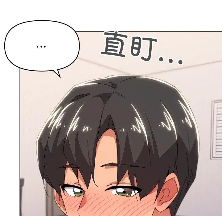 家人之间这样不好吧 - 第47話 - page 23