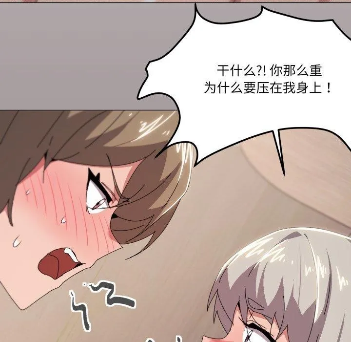 家人之间这样不好吧 - 第47話 - page 29