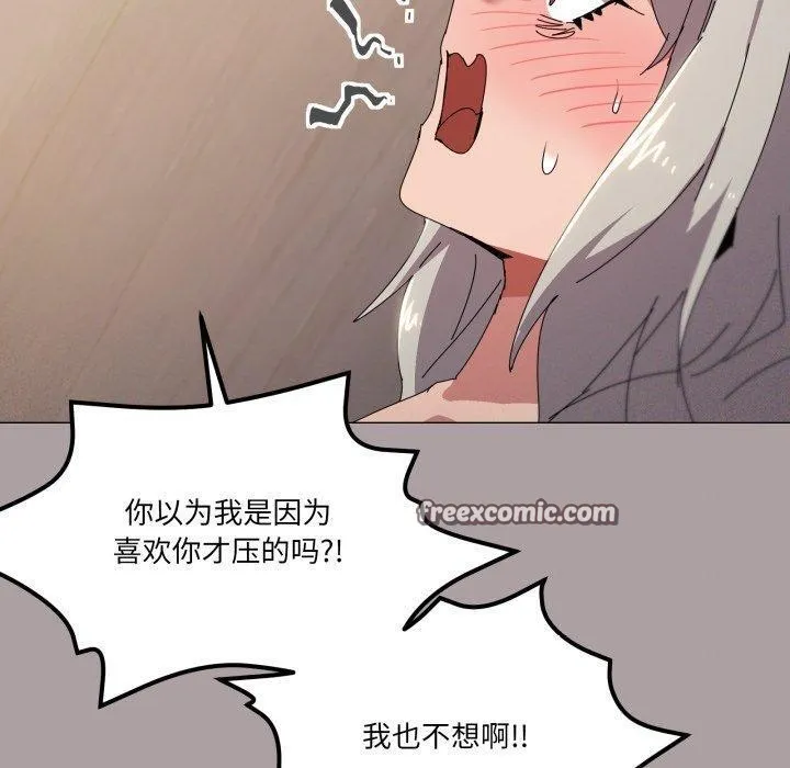 家人之间这样不好吧 - 第47話 - page 30