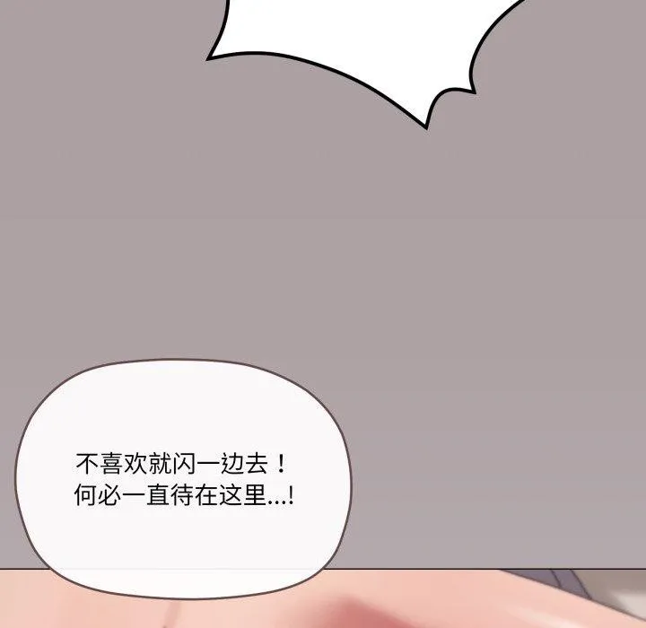 家人之间这样不好吧 - 第47話 - page 31