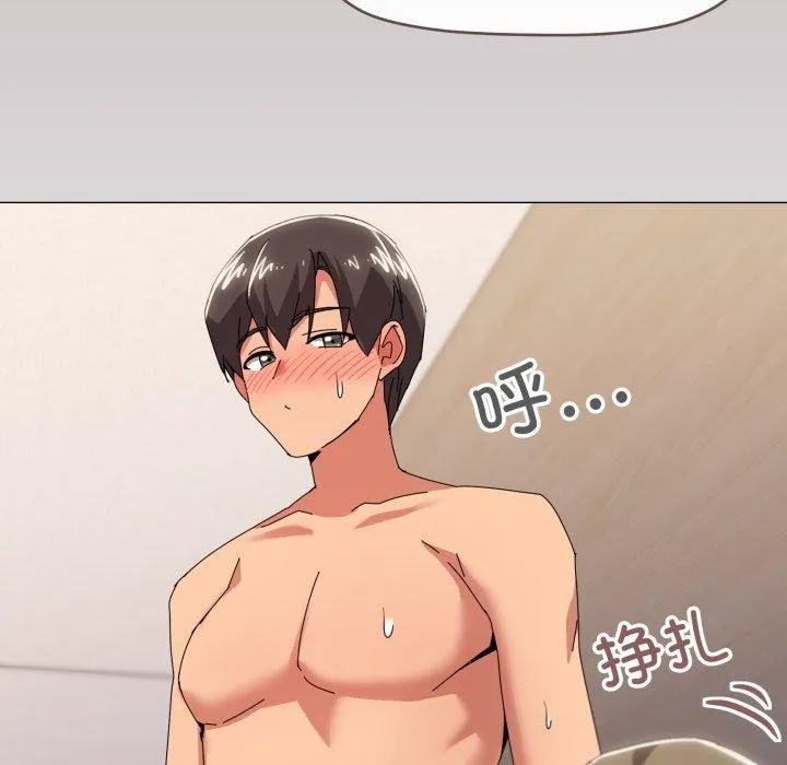 家人之间这样不好吧 - 第47話 - page 33