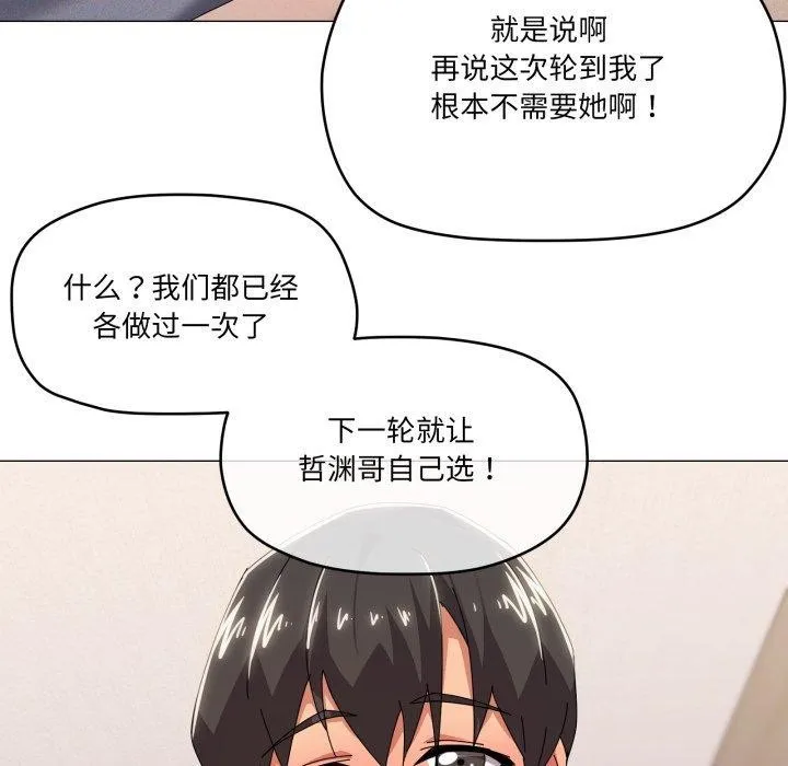 家人之间这样不好吧 - 第47話 - page 42