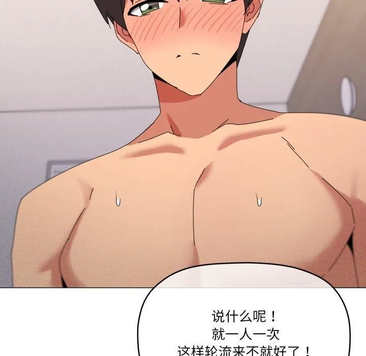 家人之间这样不好吧 - 第47話 - page 43