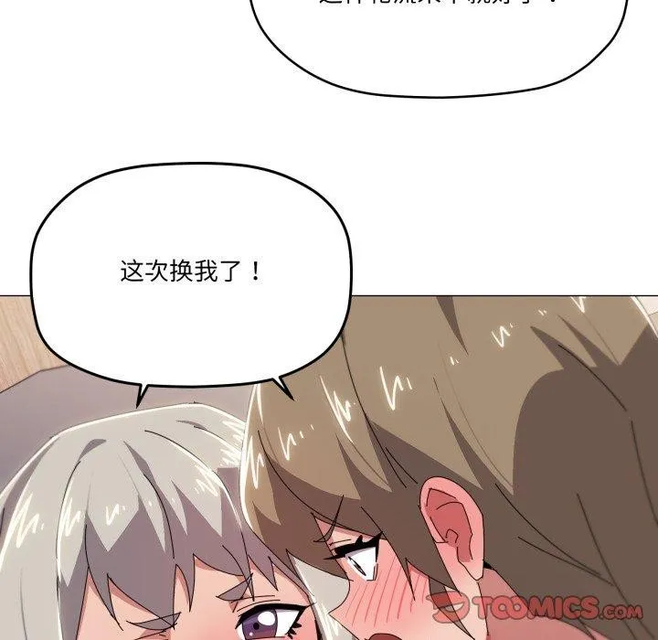 家人之间这样不好吧 - 第47話 - page 44