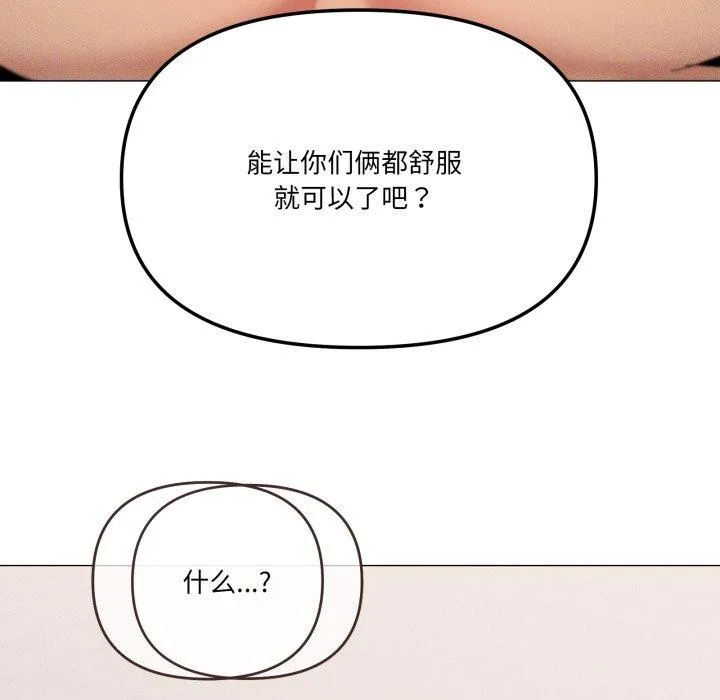 家人之间这样不好吧 - 第47話 - page 47