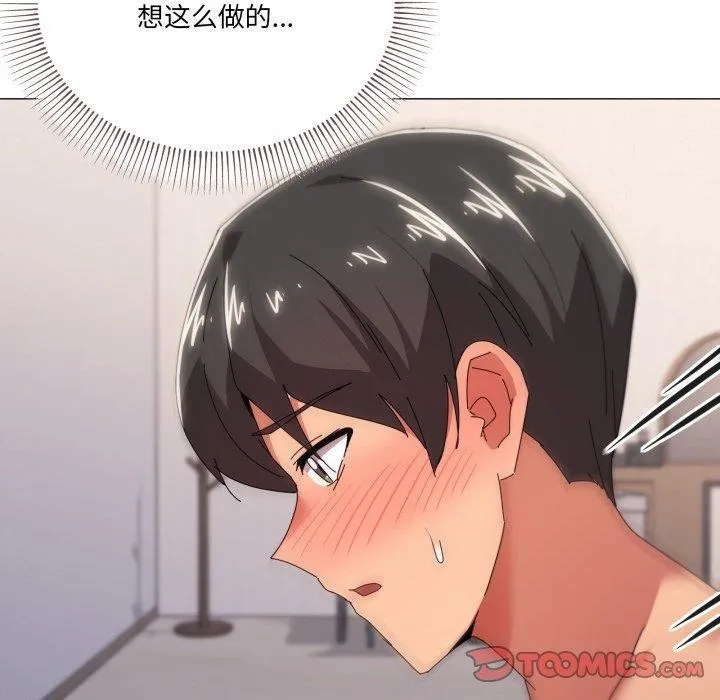 家人之间这样不好吧 - 第47話 - page 56