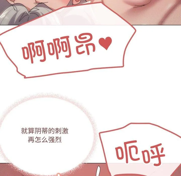 家人之间这样不好吧 - 第47話 - page 61