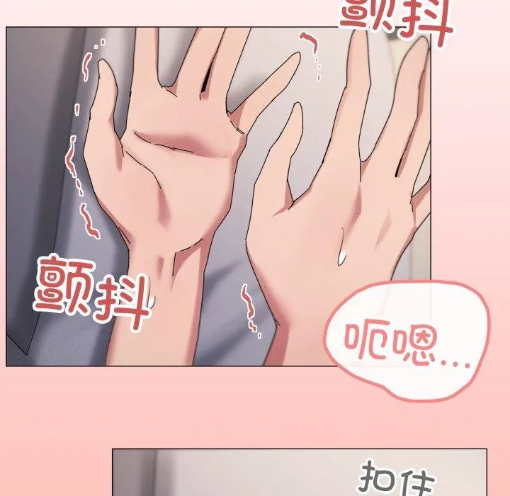 家人之间这样不好吧 - 第47話 - page 67