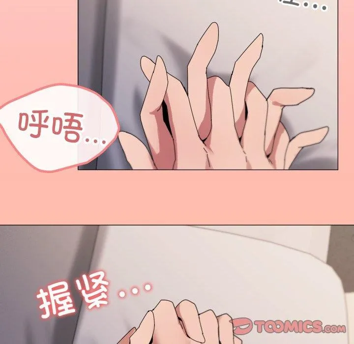 家人之间这样不好吧 - 第47話 - page 68
