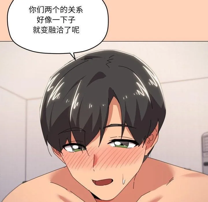 家人之间这样不好吧 - 第47話 - page 70