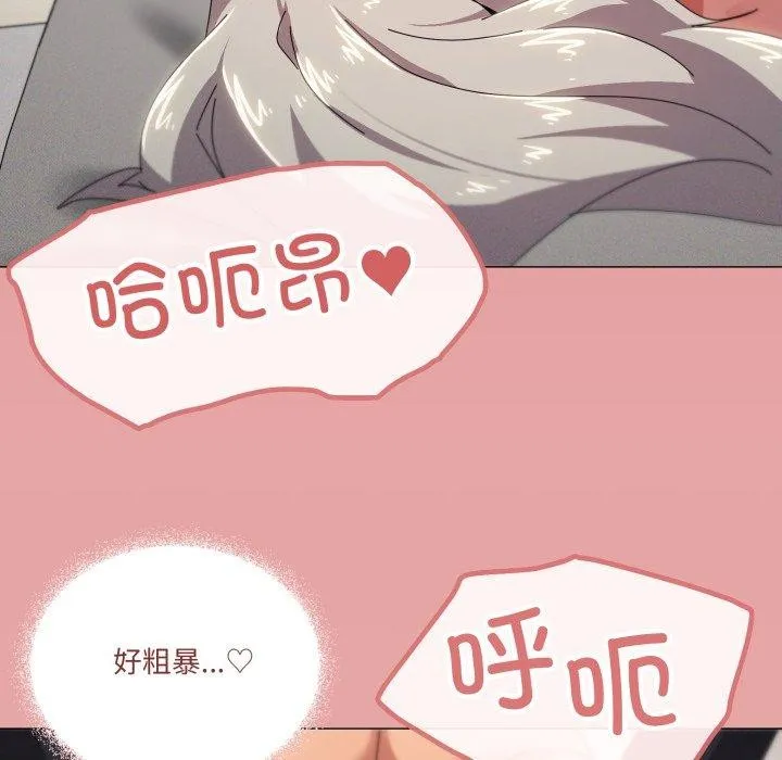 家人之间这样不好吧 - 第47話 - page 79