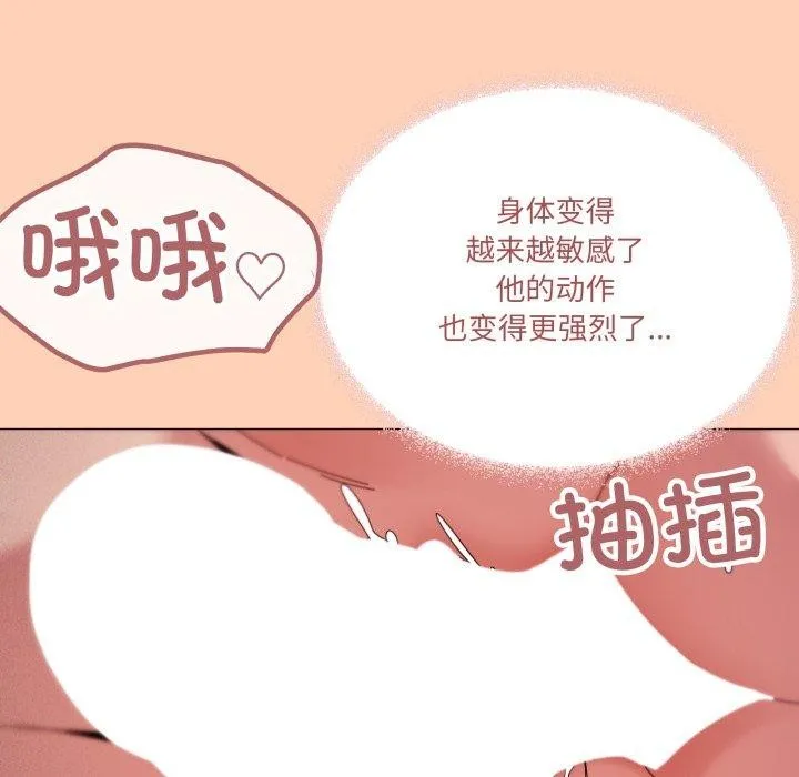 家人之间这样不好吧 - 第47話 - page 99