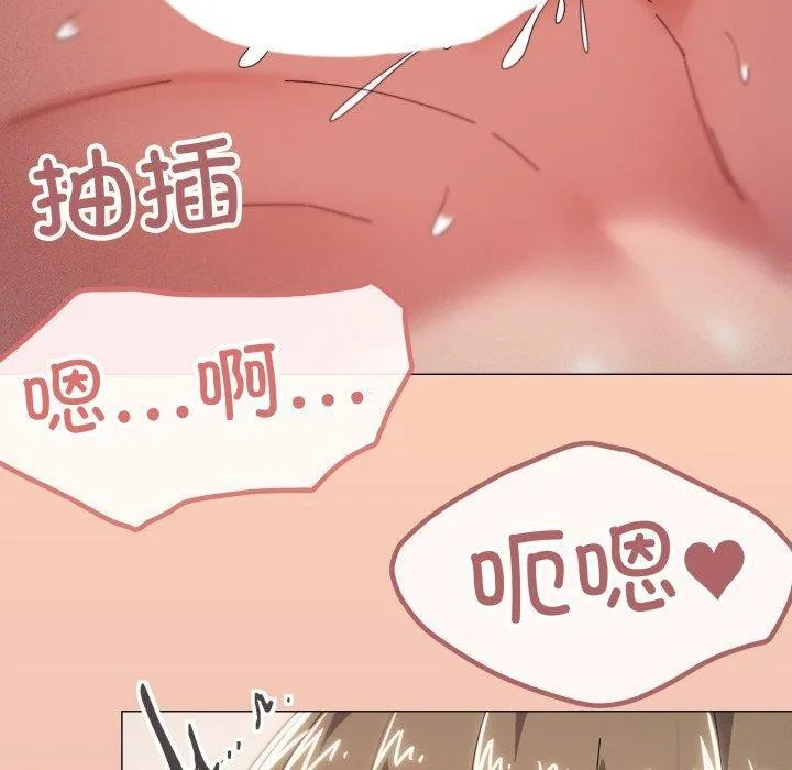 家人之间这样不好吧 - 第47話 - page 100