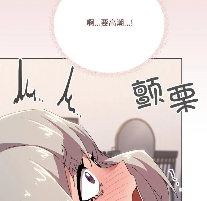 家人之间这样不好吧 - 第47話 - page 102
