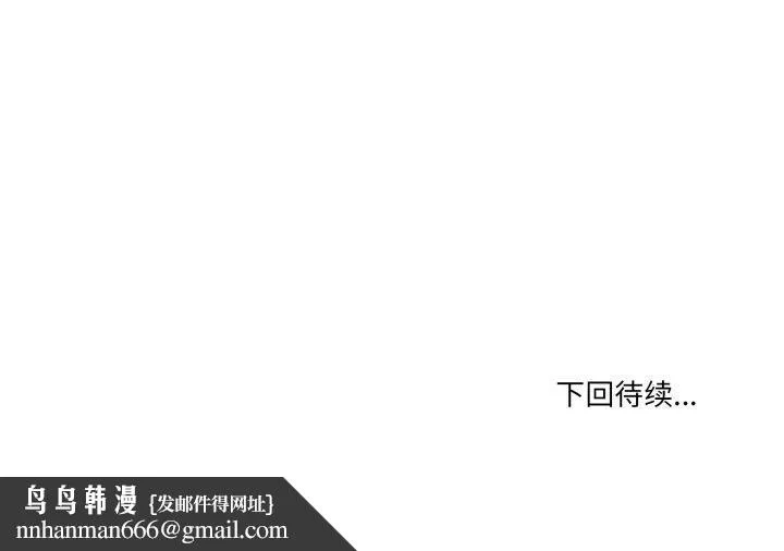 家人之间这样不好吧 - 第47話 - page 106