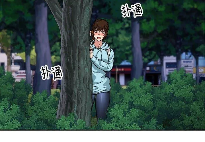 新都市外卖员 - 第34話 - page 4