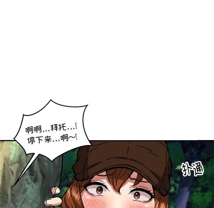 新都市外卖员 - 第34話 - page 5