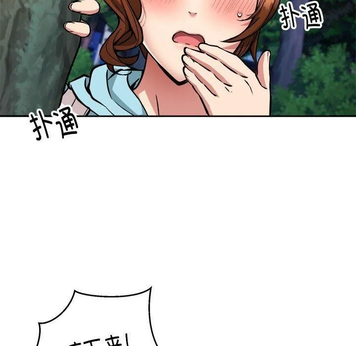 新都市外卖员 - 第34話 - page 6