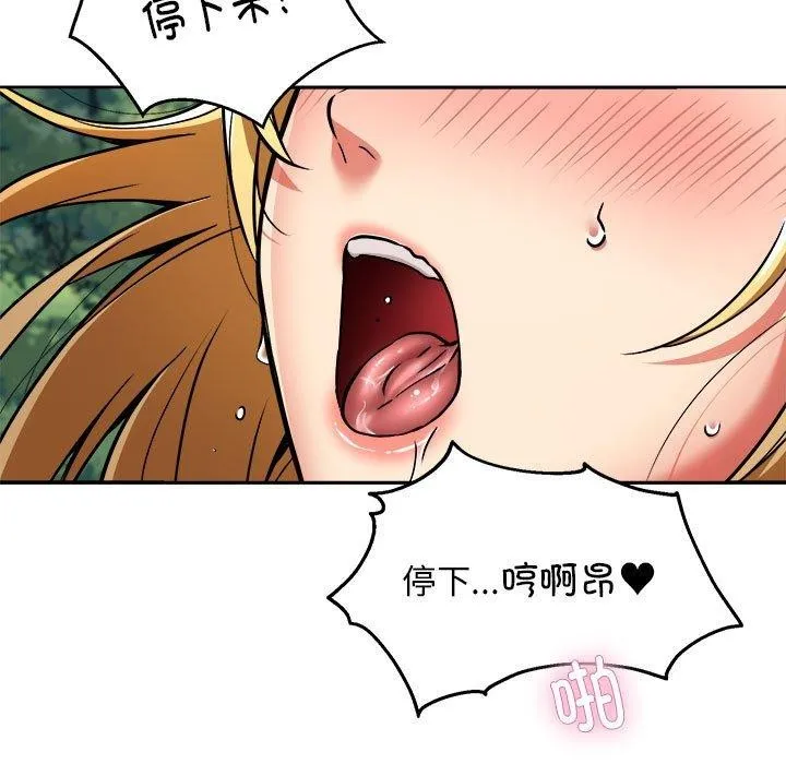 新都市外卖员 - 第34話 - page 7