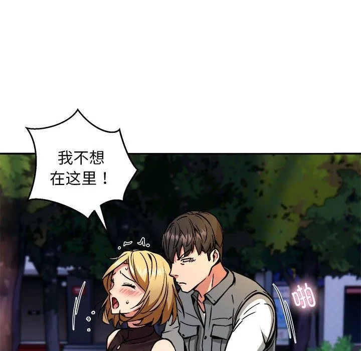 新都市外卖员 - 第34話 - page 8