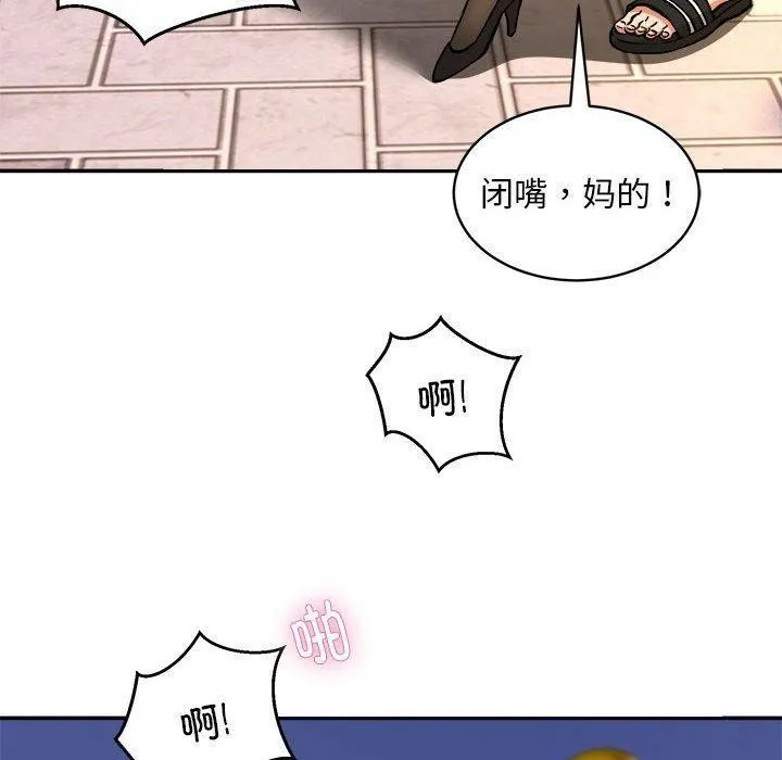 新都市外卖员 - 第34話 - page 10