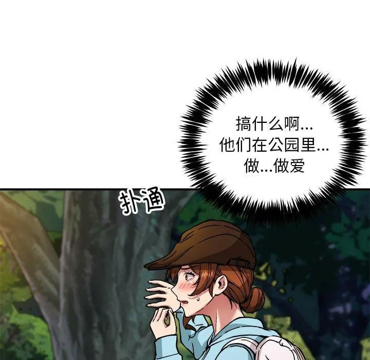 新都市外卖员 - 第34話 - page 12