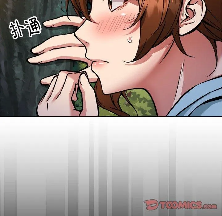 新都市外卖员 - 第34話 - page 15