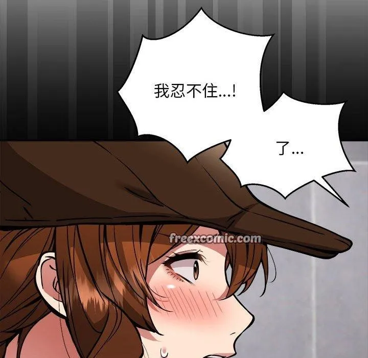 新都市外卖员 - 第34話 - page 16
