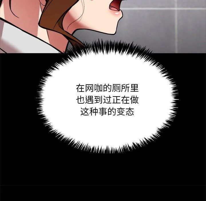 新都市外卖员 - 第34話 - page 17