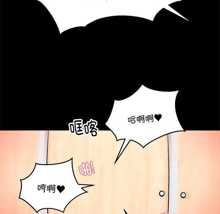 新都市外卖员 - 第34話 - page 22
