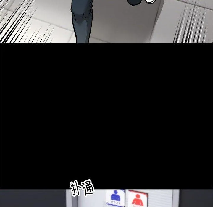 新都市外卖员 - 第34話 - page 25