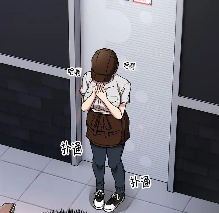 新都市外卖员 - 第34話 - page 26