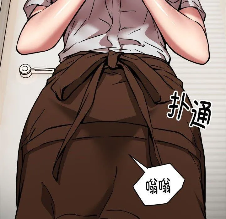 新都市外卖员 - 第34話 - page 29