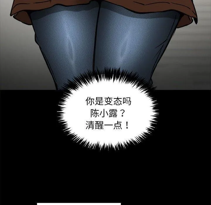 新都市外卖员 - 第34話 - page 30