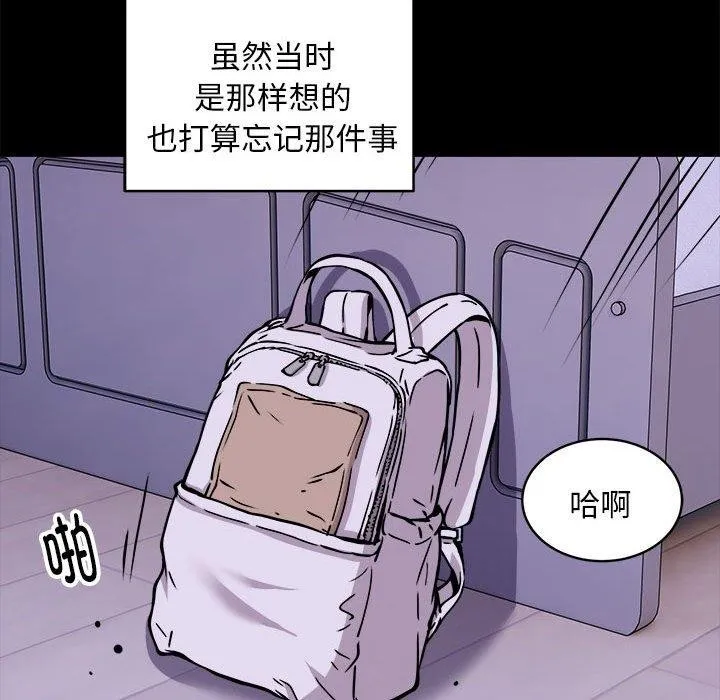 新都市外卖员 - 第34話 - page 31