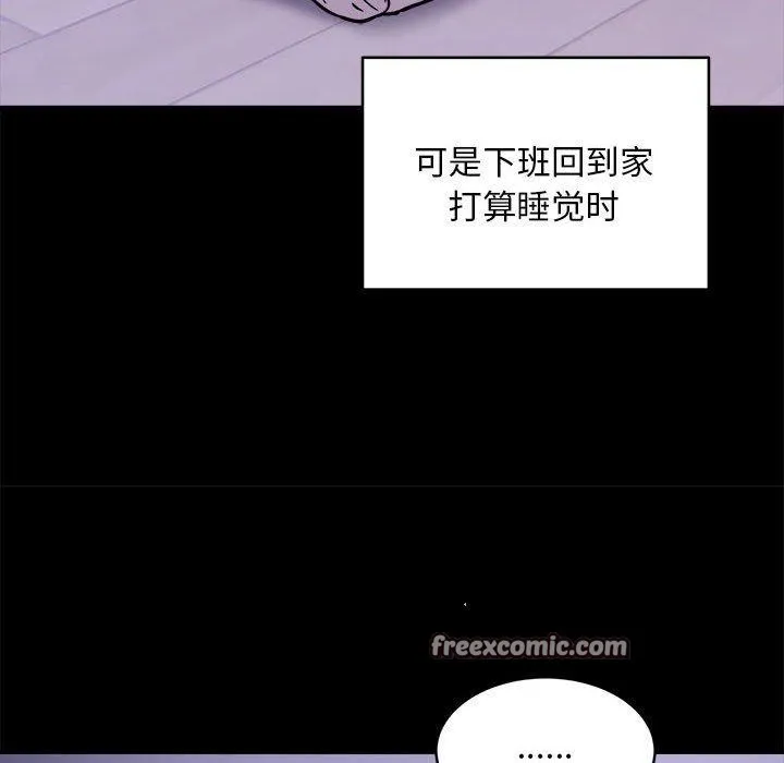新都市外卖员 - 第34話 - page 32