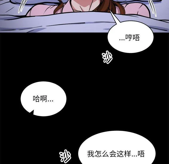 新都市外卖员 - 第34話 - page 35