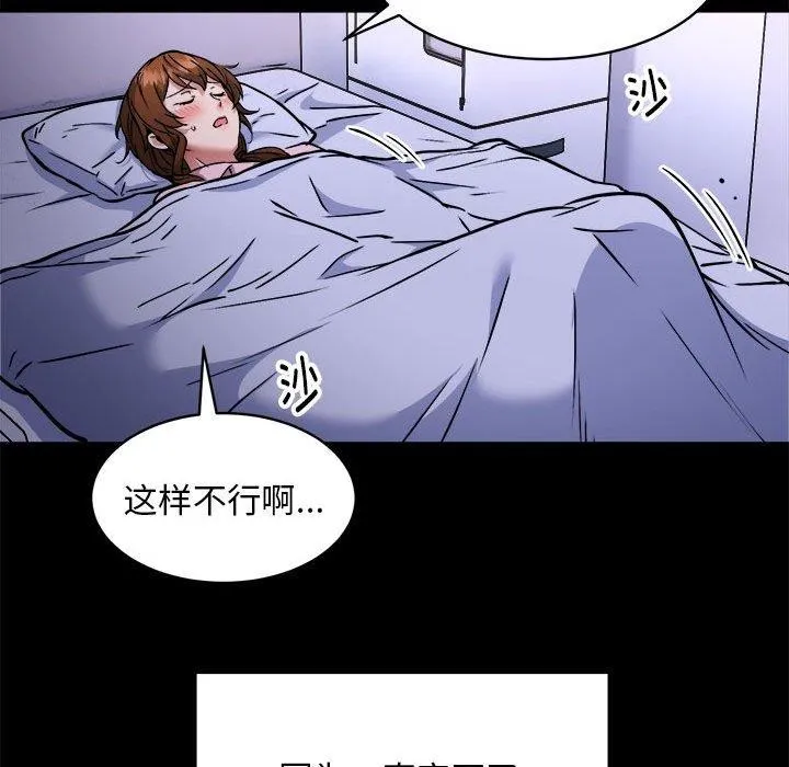 新都市外卖员 - 第34話 - page 36