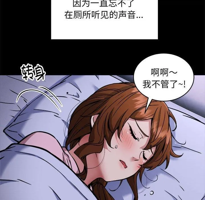 新都市外卖员 - 第34話 - page 37
