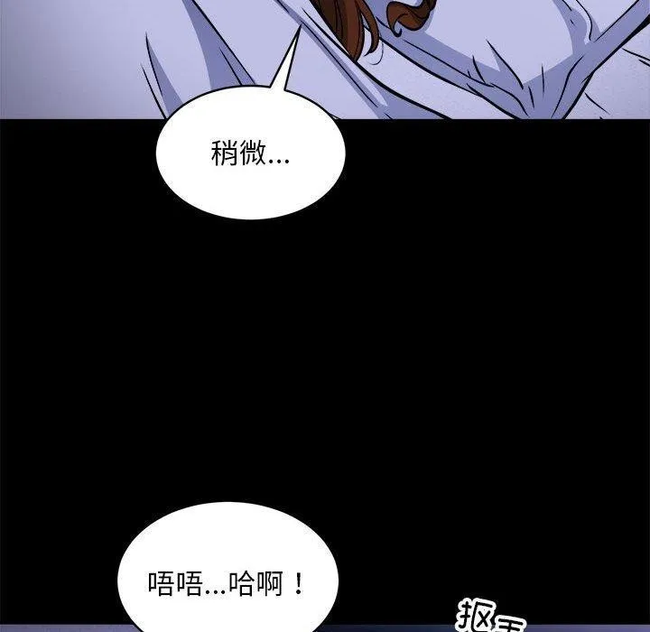 新都市外卖员 - 第34話 - page 38