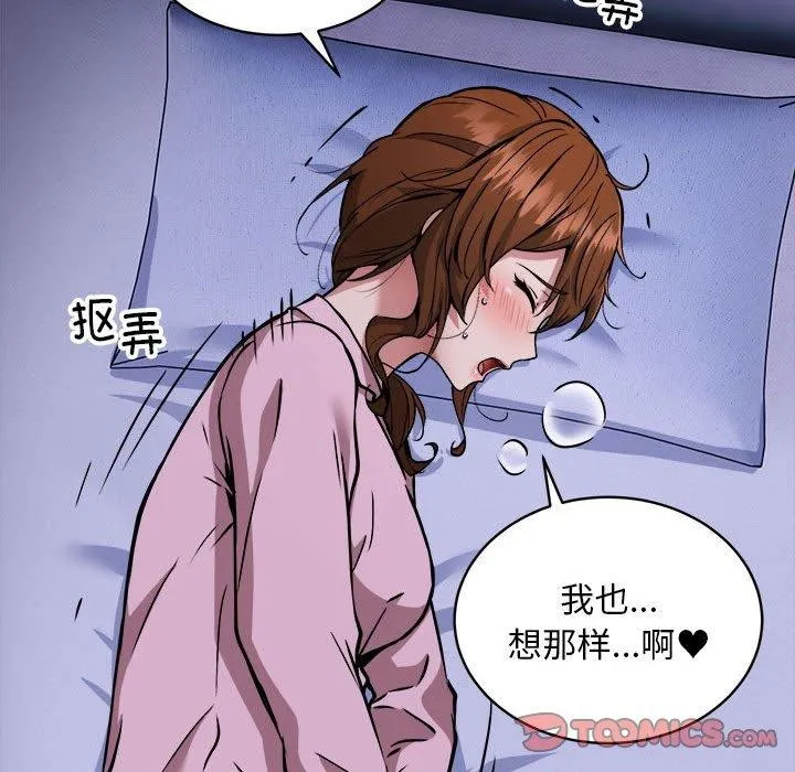 新都市外卖员 - 第34話 - page 39
