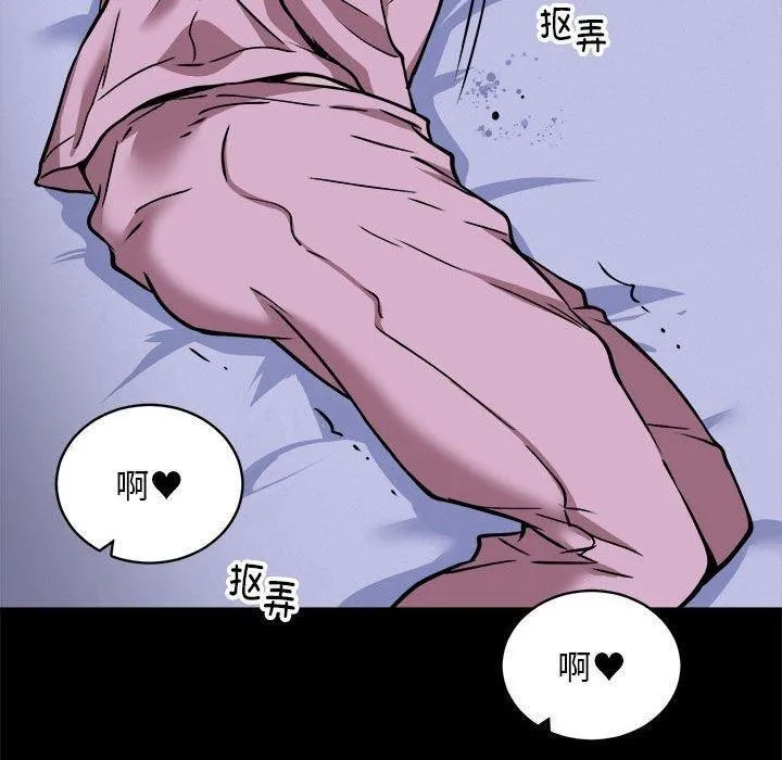新都市外卖员 - 第34話 - page 40