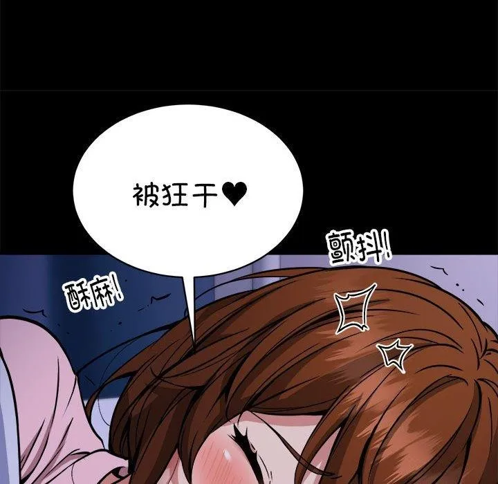 新都市外卖员 - 第34話 - page 41