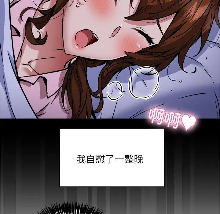 新都市外卖员 - 第34話 - page 42