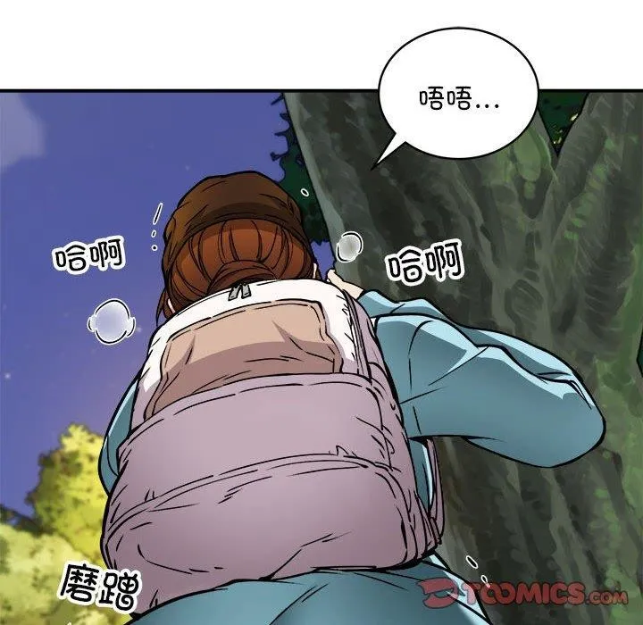 新都市外卖员 - 第34話 - page 45